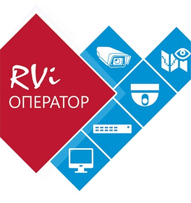 ПО RVi ОПЕРАТОР